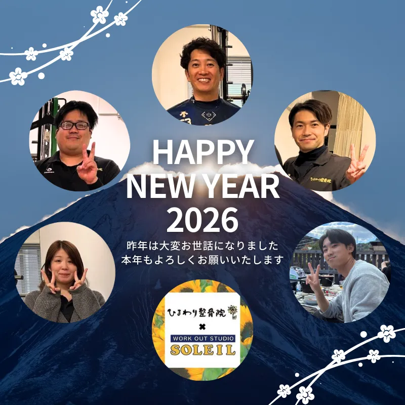 2026年新年のご挨拶🌻